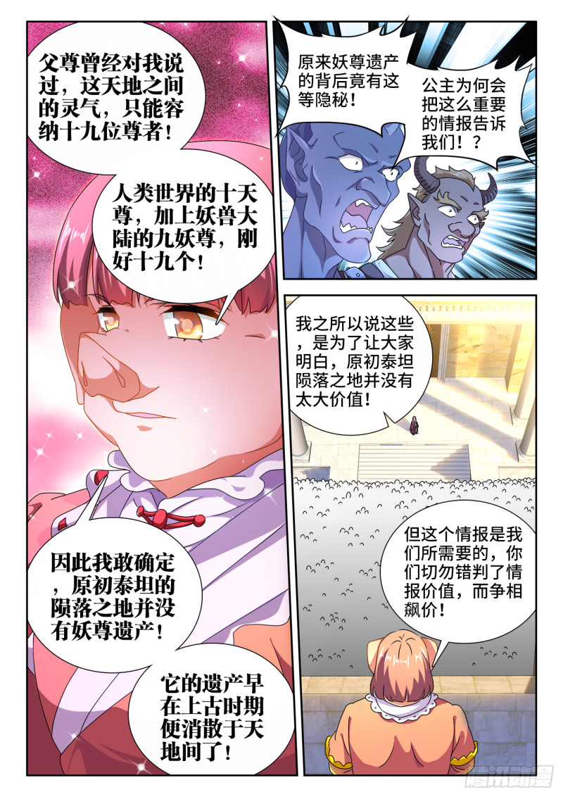 616、出价3