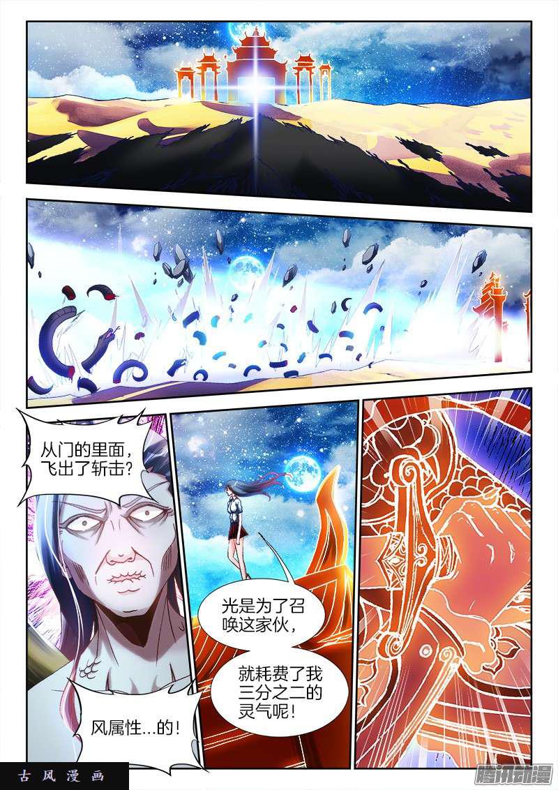 252、仙界之门2