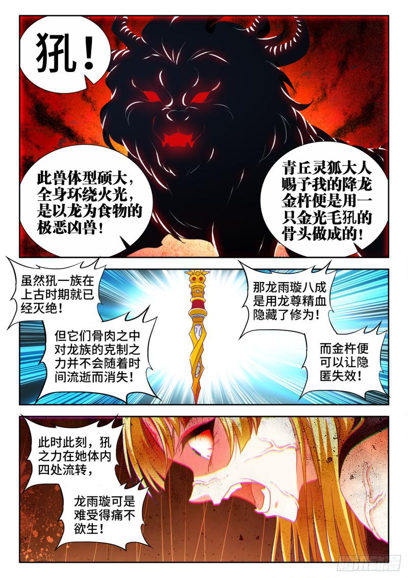 533、白原仙君1