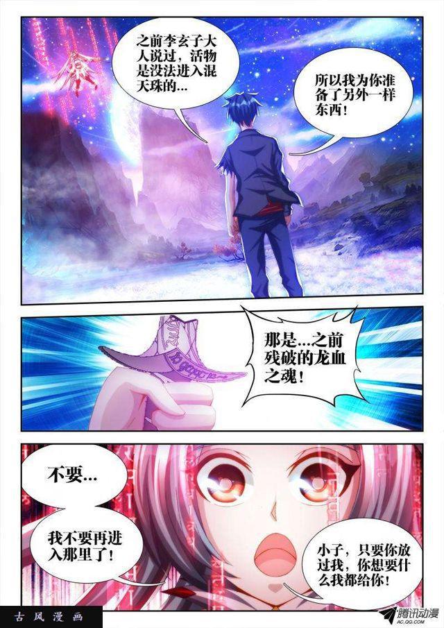 98、原配出马4