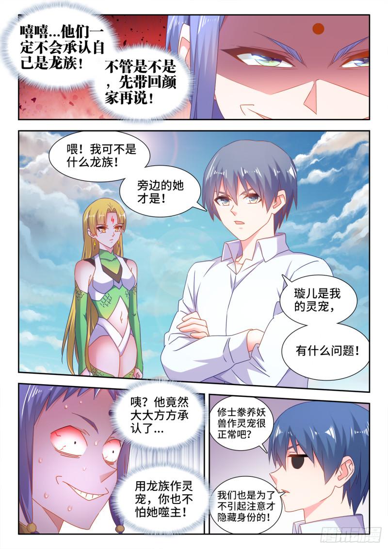 571、白骨之森4