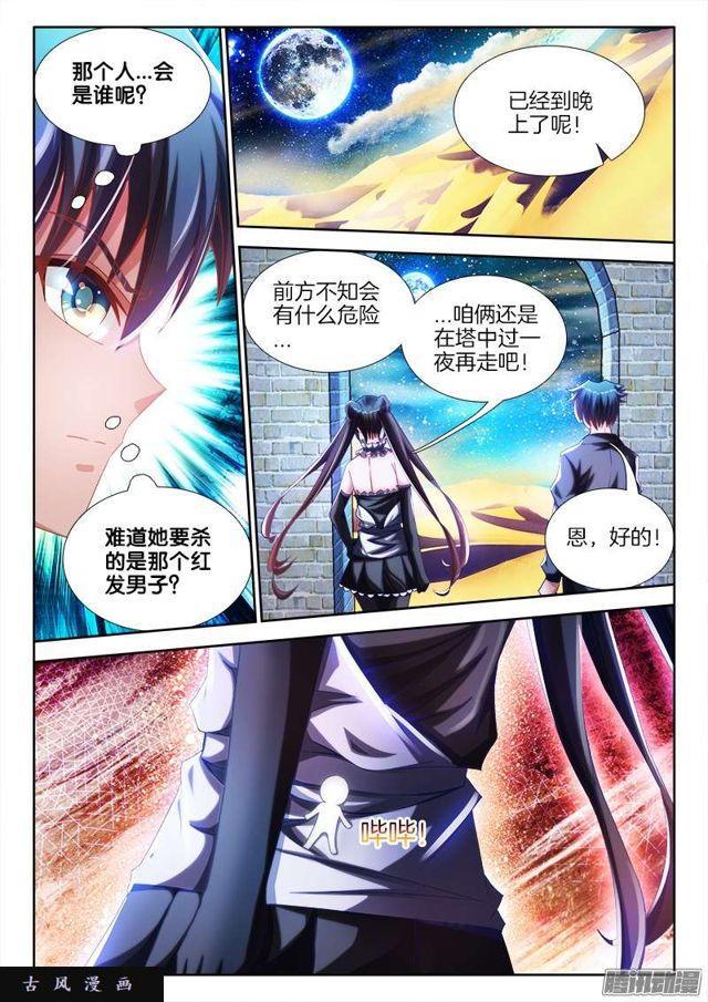 230、“发烧”的小姨子0