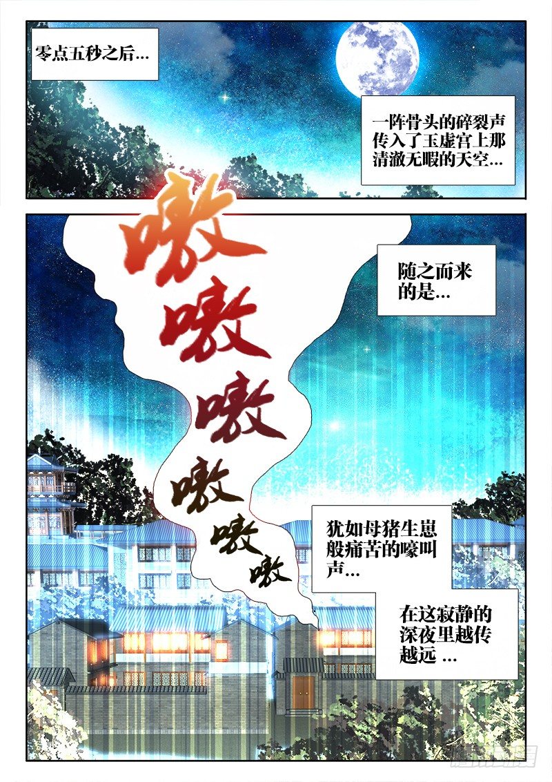 138、不正常的左手7