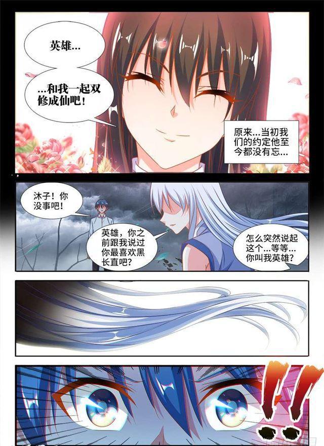 374、恢复记忆4
