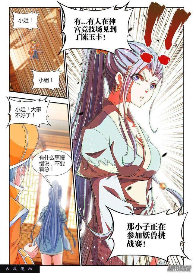 317、第二颗兽核！10