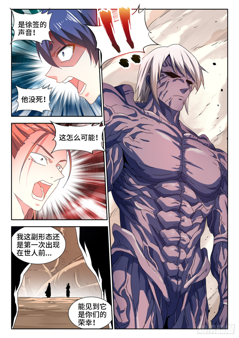 669、泰坦形态6