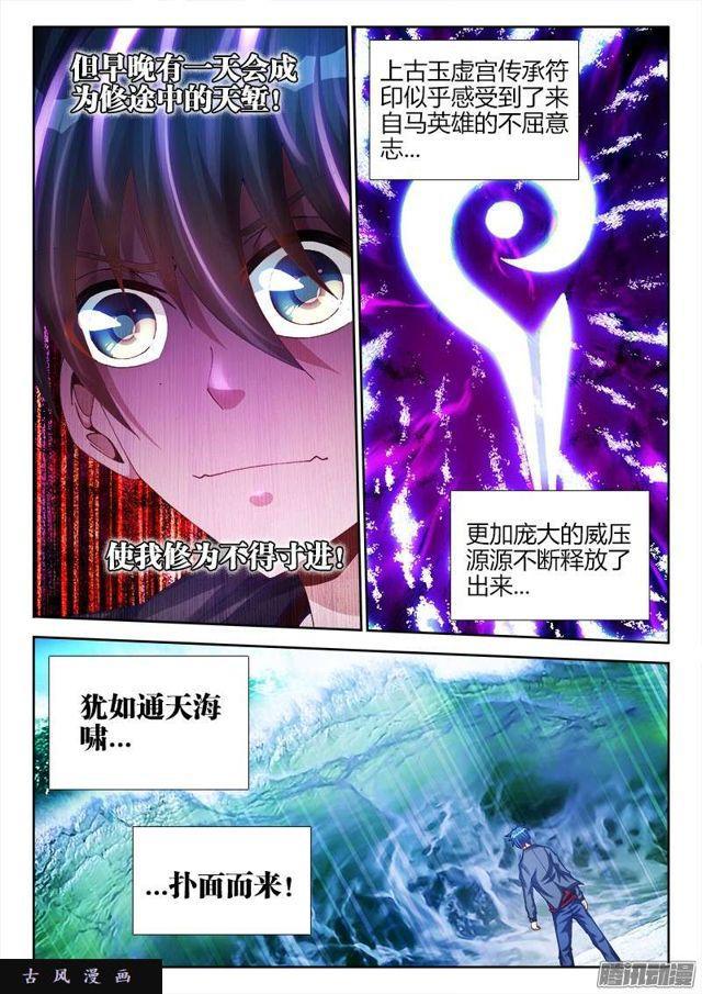 165、上古传承2