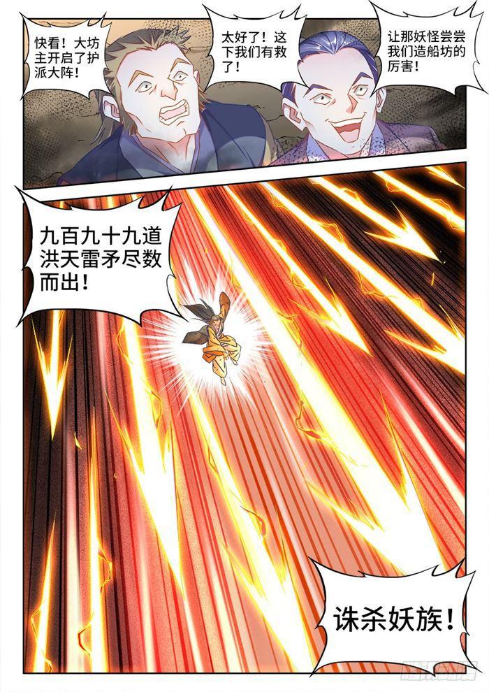 437、洪天大阵10