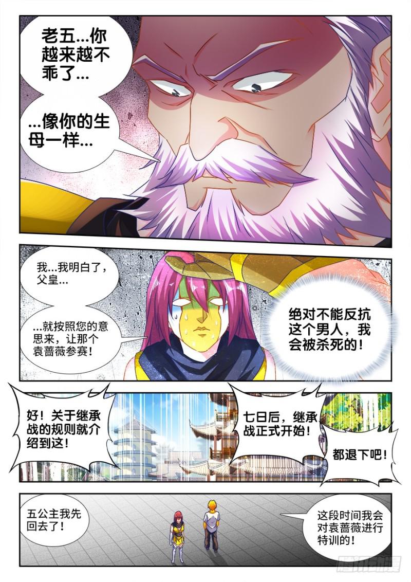 482、红角3