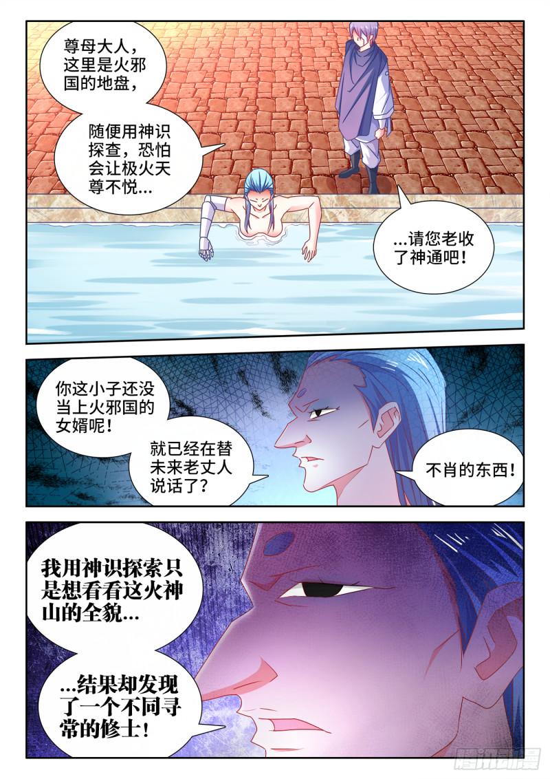 584、知男而上3
