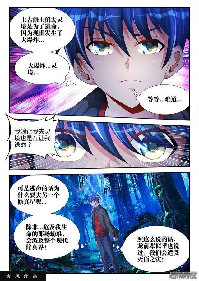 164、关于大爆炸的推测9