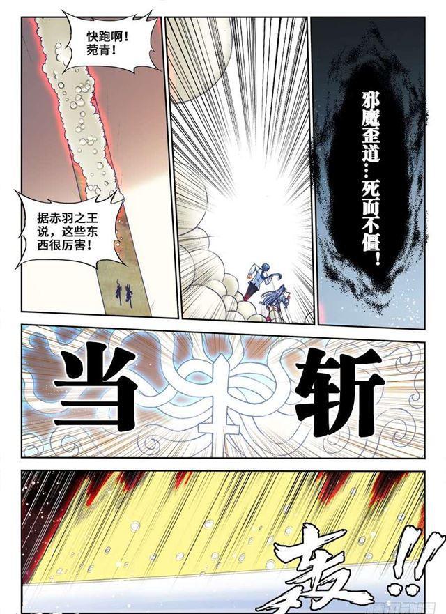 361、剑意3