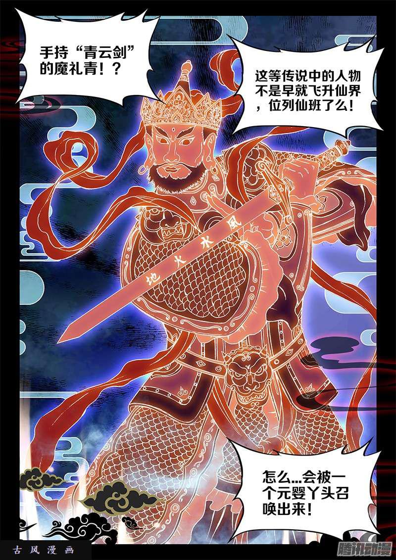 252、仙界之门3