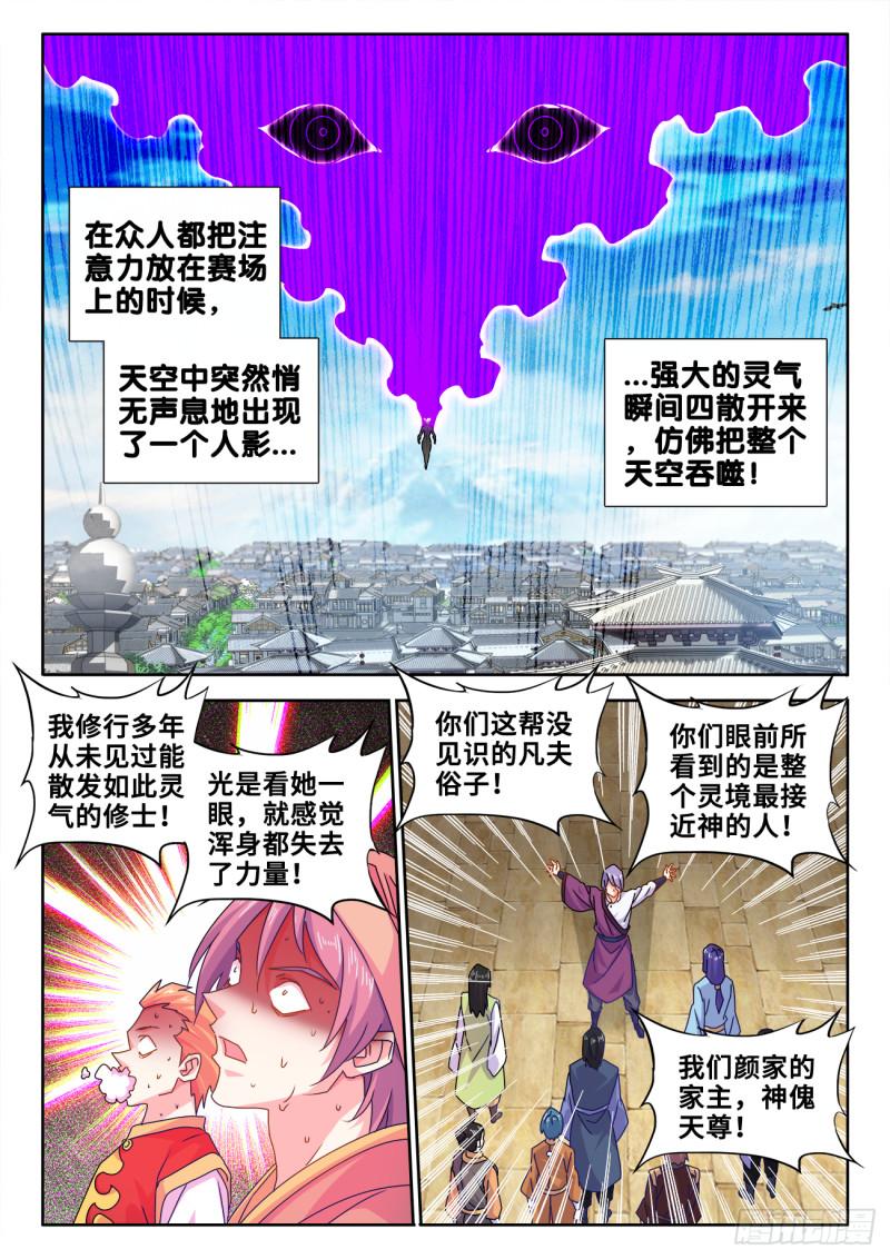 590、四强0