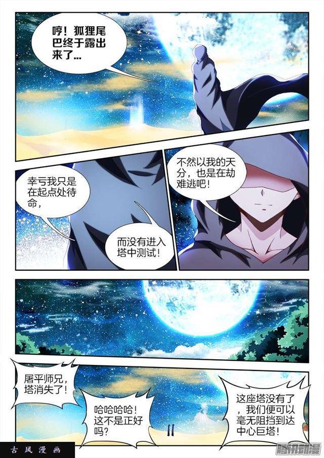 243、花斑刺蛇3