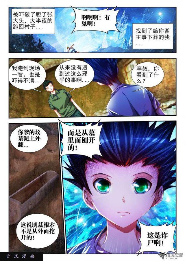 49、空坟6