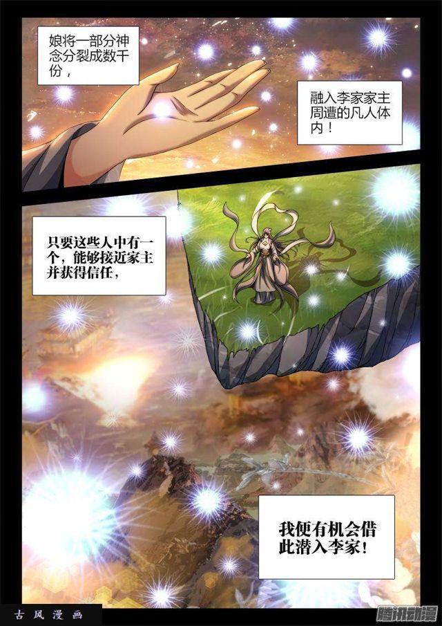 272、潜伏1