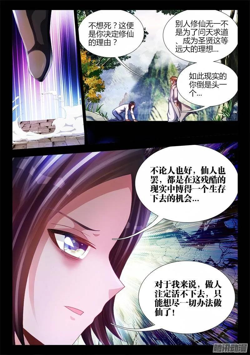 163、拜师入门7