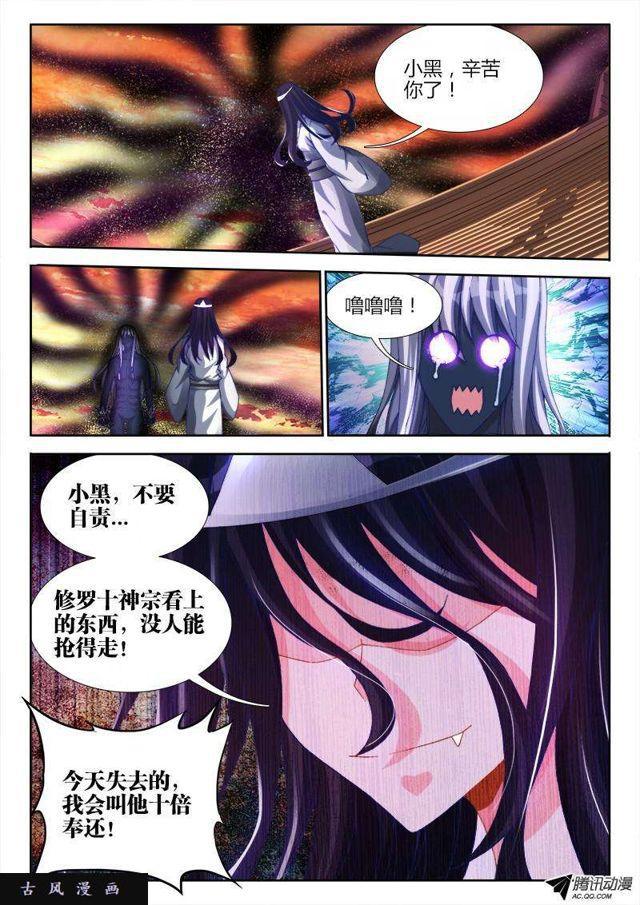 123、魂灯10