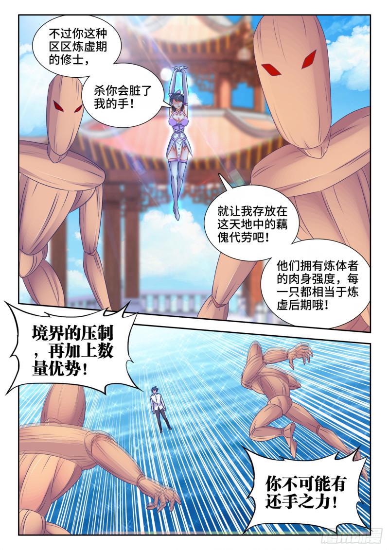 549、圣女8