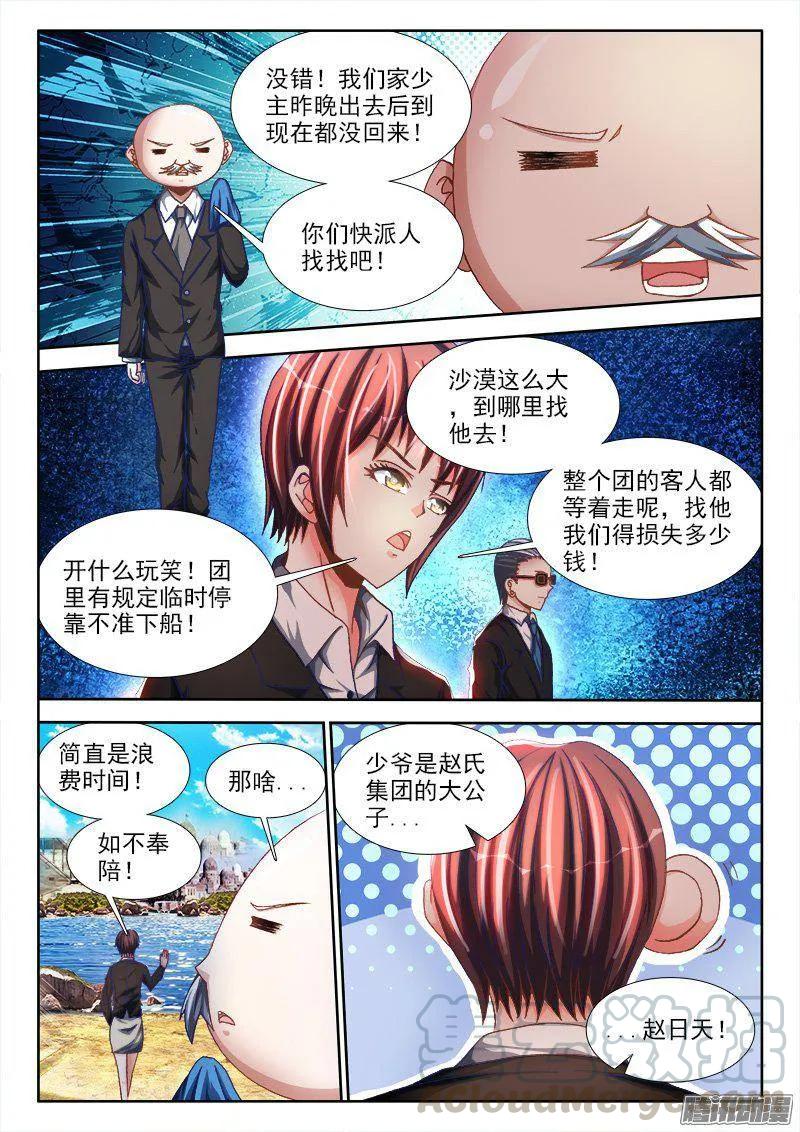 266、失踪8