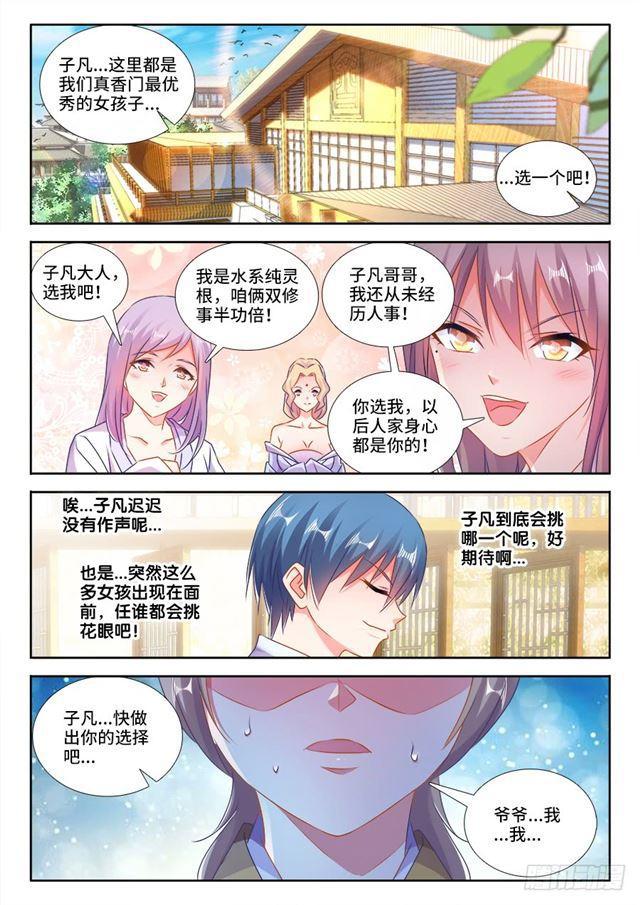 423、高升1