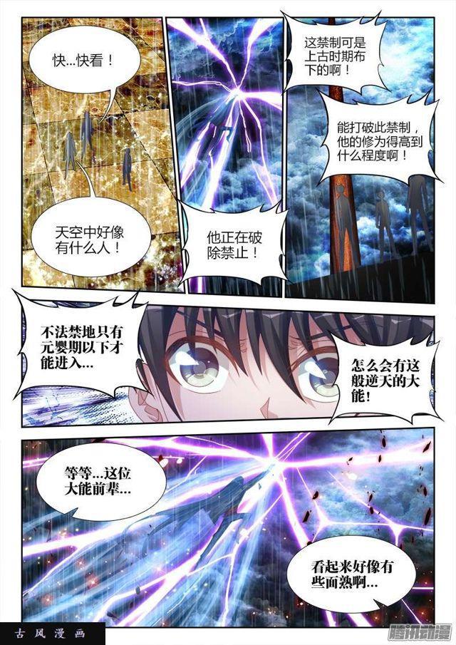 186、真龙法相1