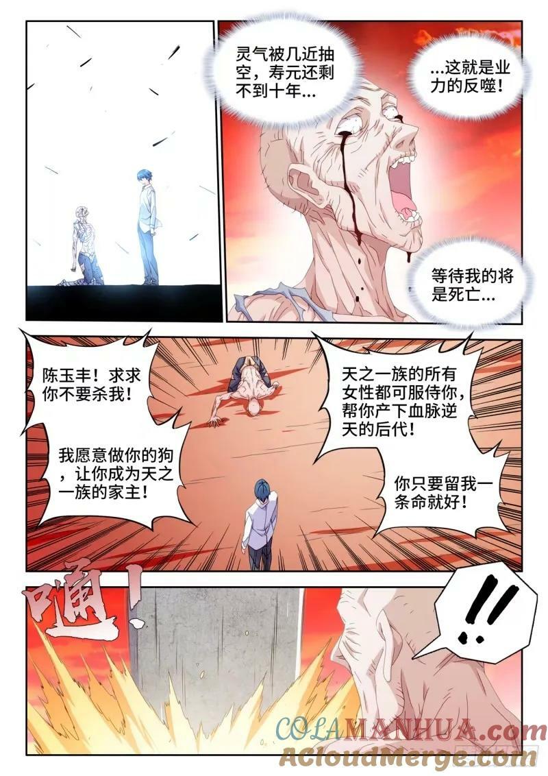 784、业力10