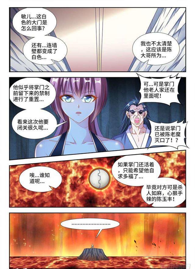 384、生机全开！0