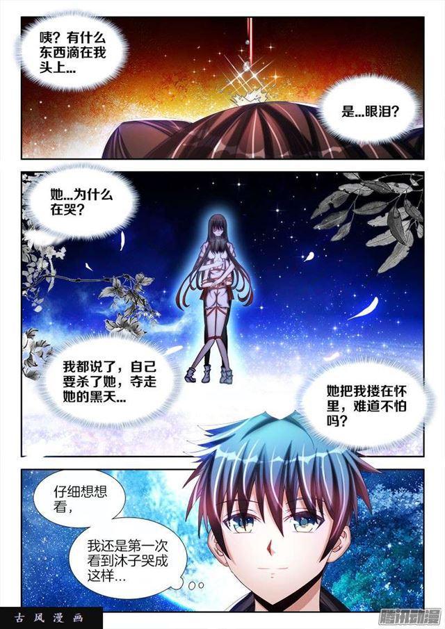 242、仇恨的传承6
