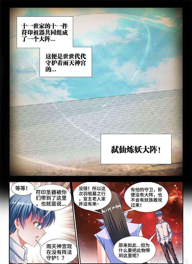 360、羽祖头骨3