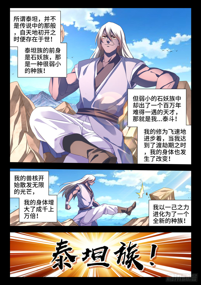 634、繁衍5