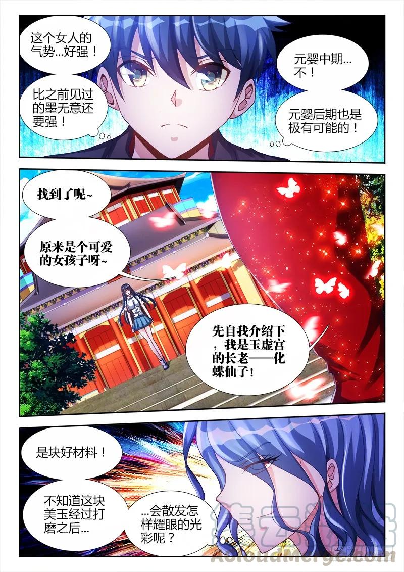 131、收徒10