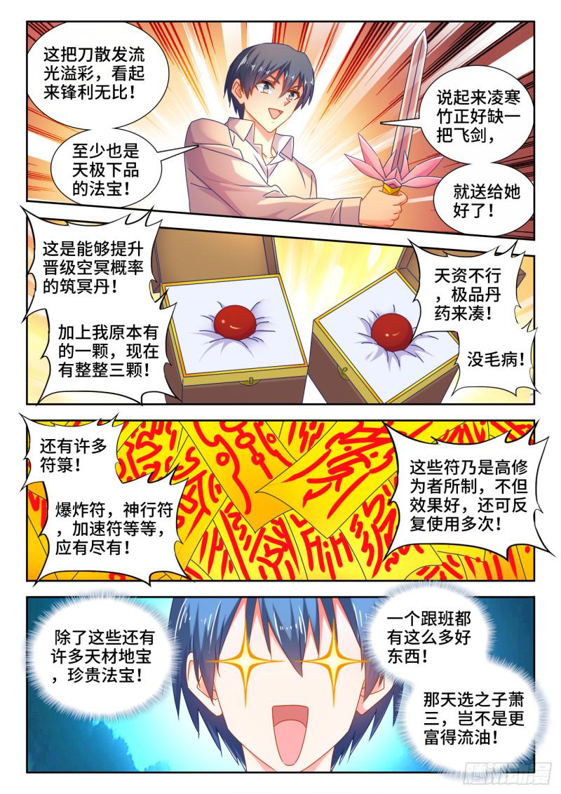 551、搜刮4