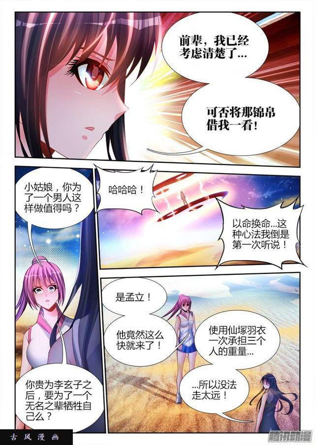 175、我要回农村！1