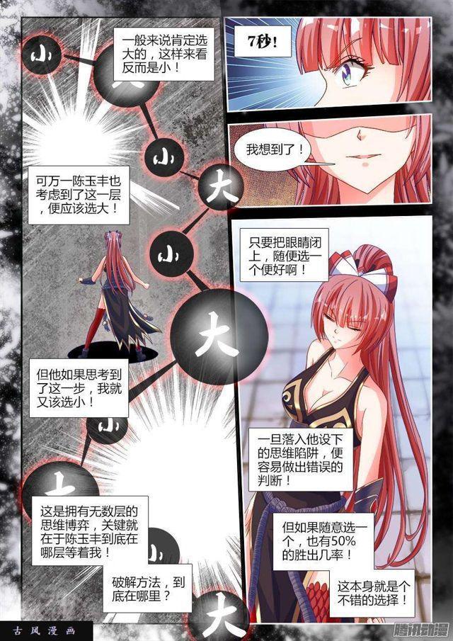 322、思维博弈9