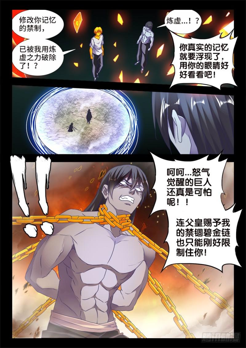 486、记忆5