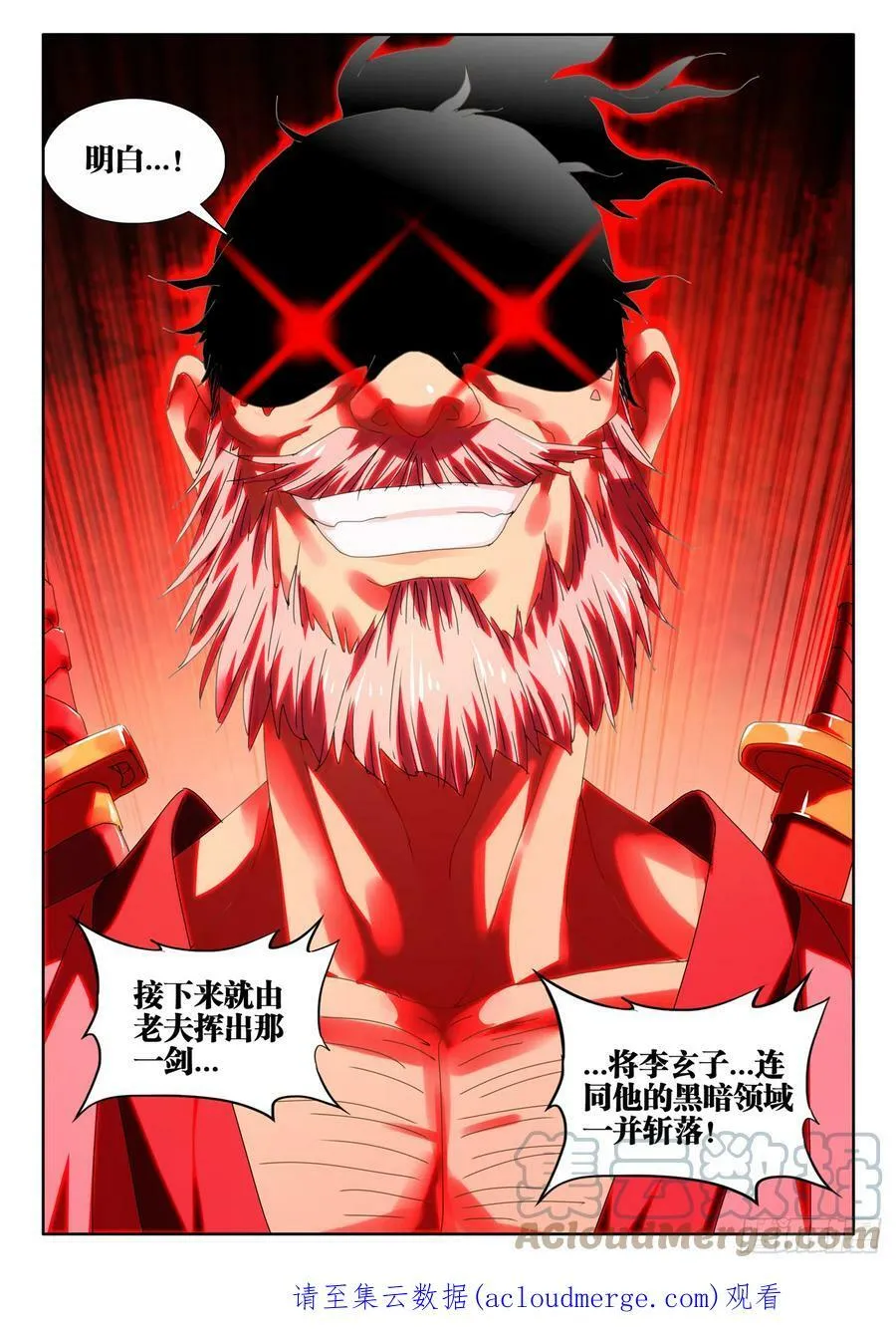 714、领域的能力11