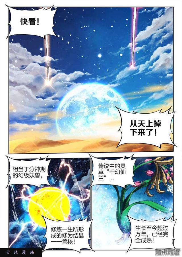 256、龙压术4