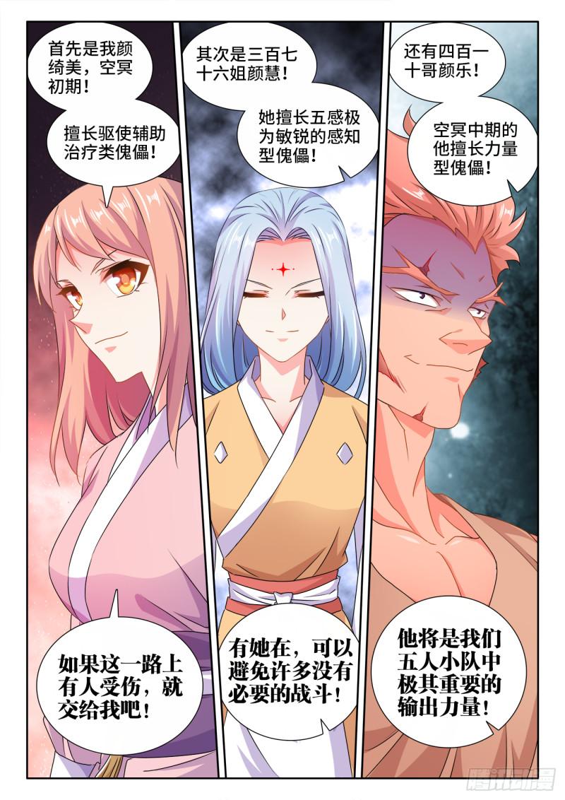 570、滴血认主7