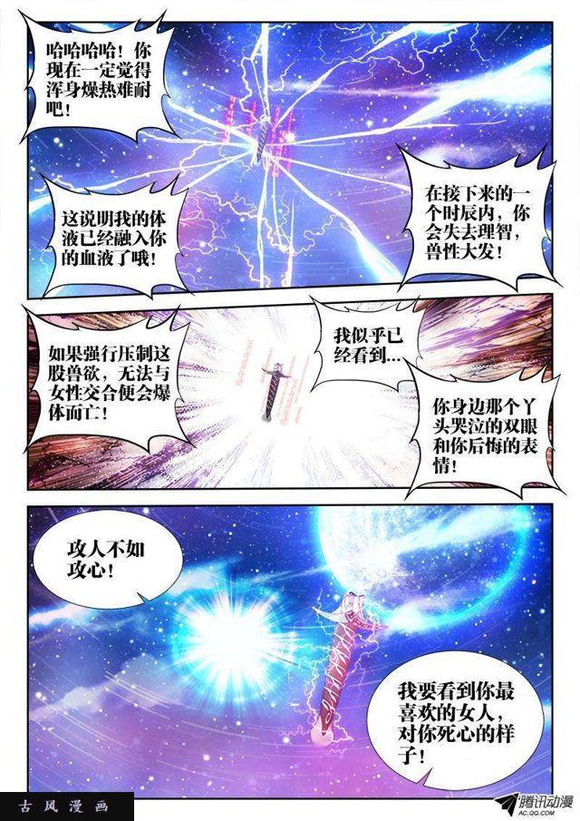 98、原配出马9
