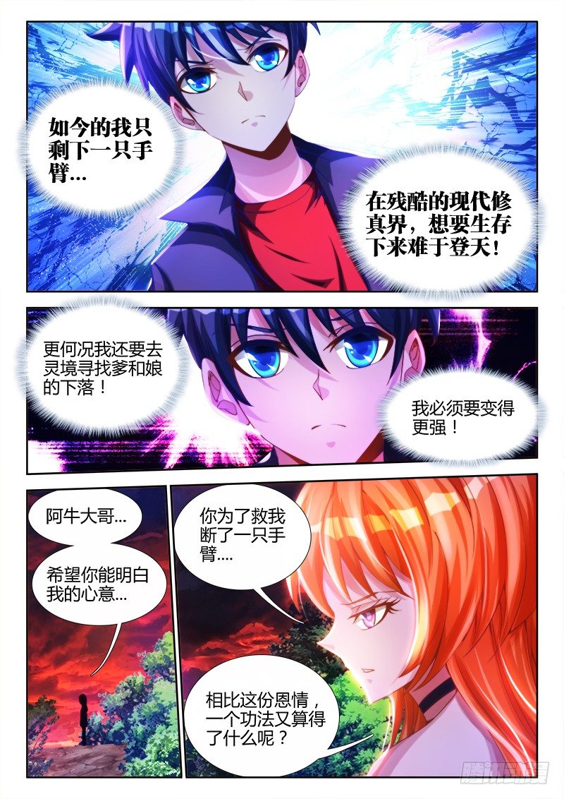 88、失态8