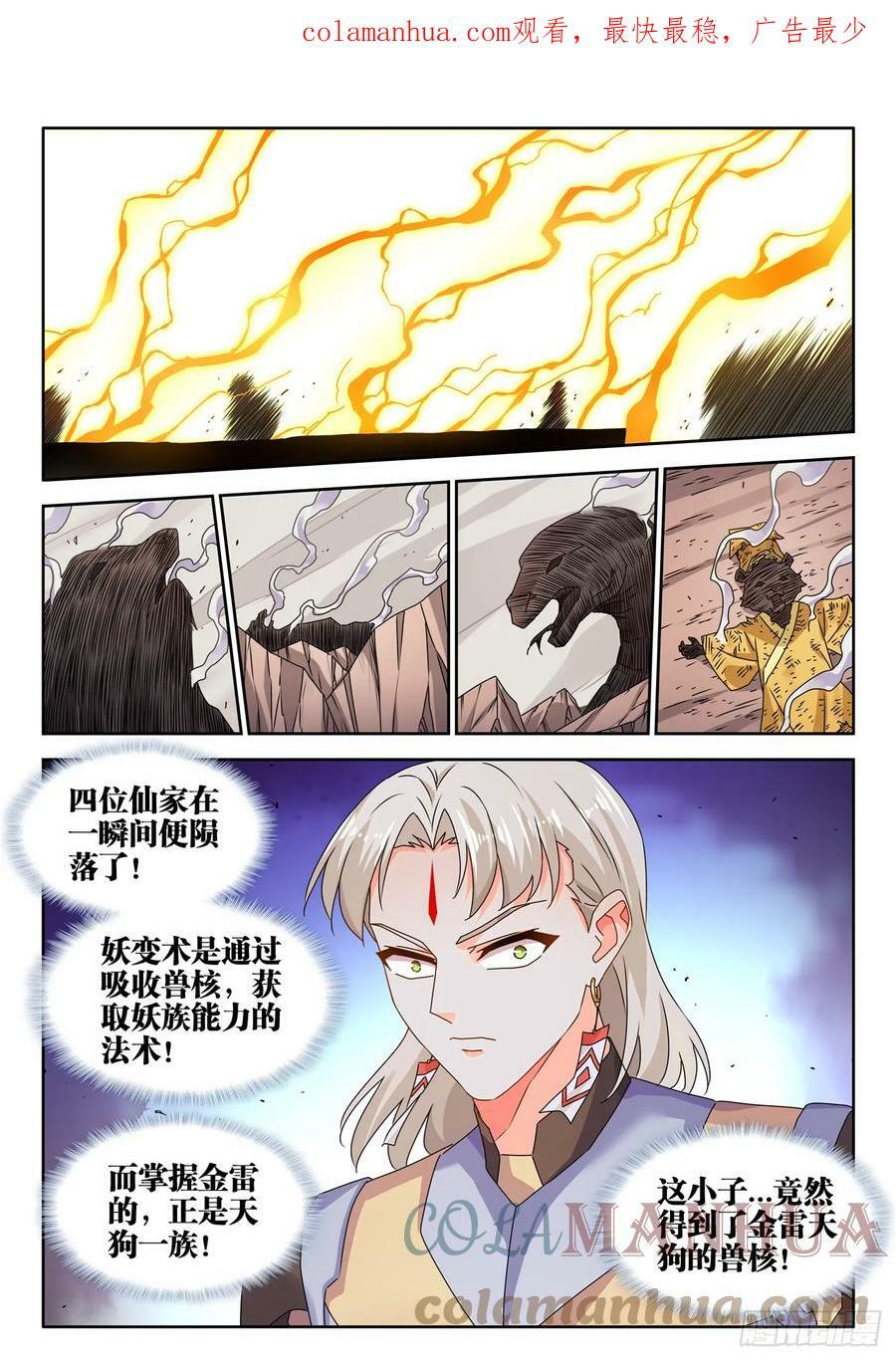 771、五仙家12