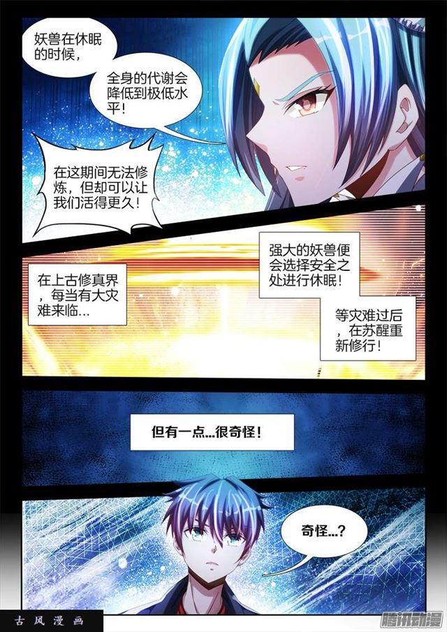 247、妖王0