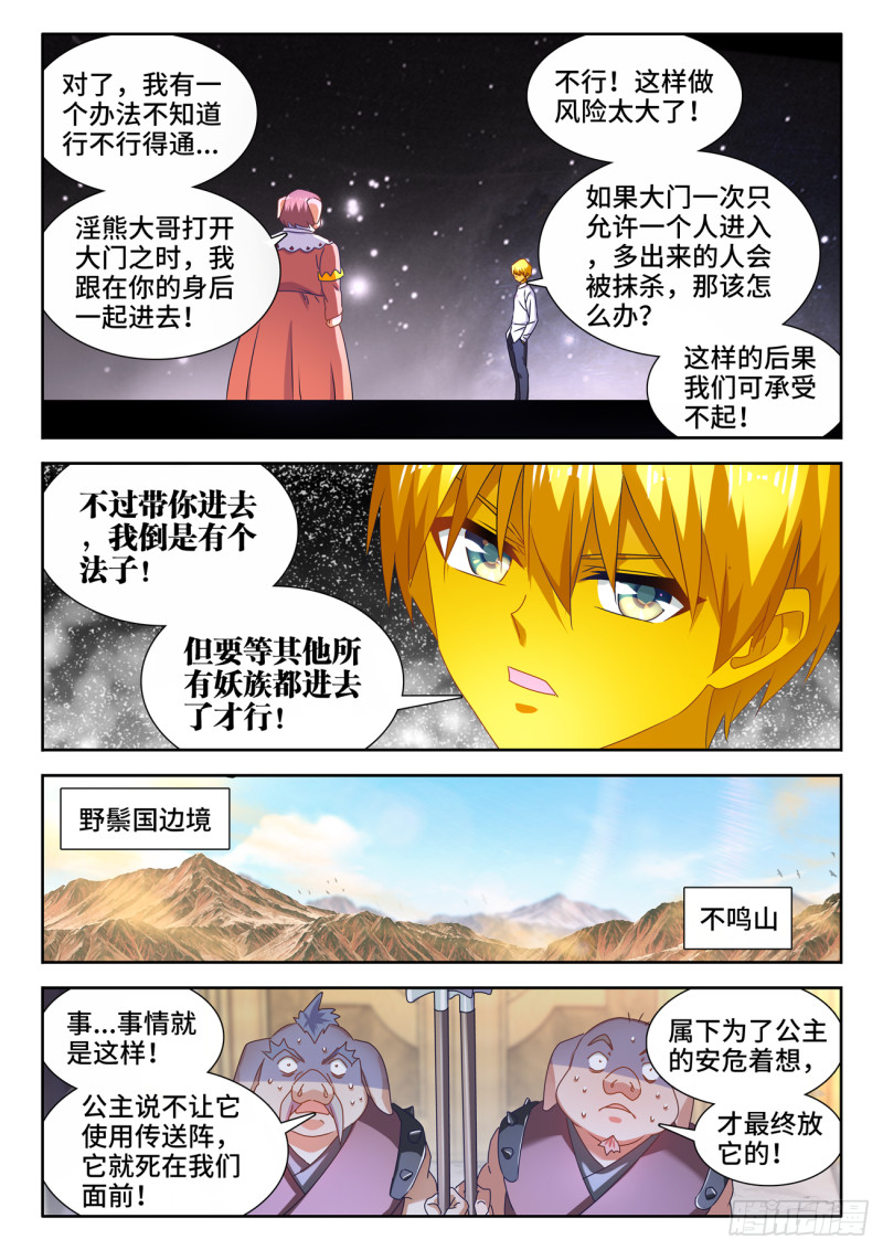 622、兽血沸腾9
