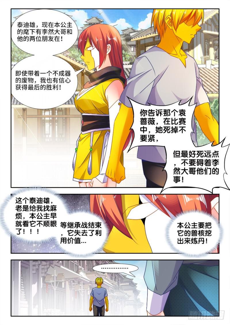 482、红角4