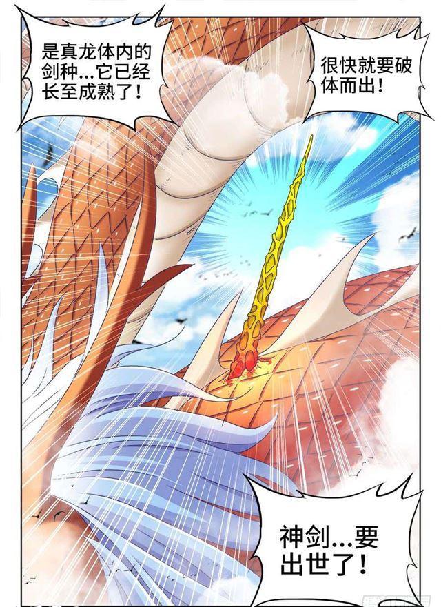 418、神剑出世！11