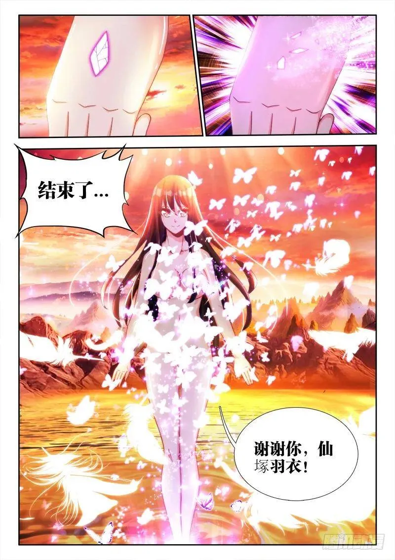 118、残影3