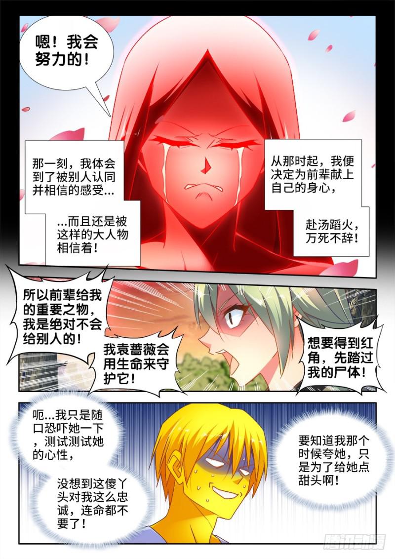 488、夜谈8