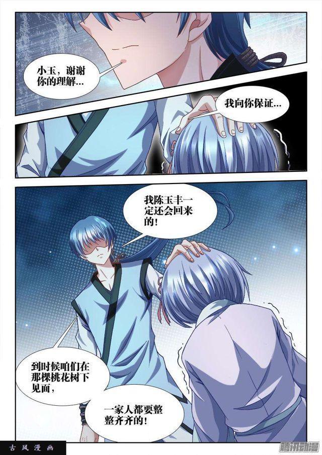 308、等你回来5